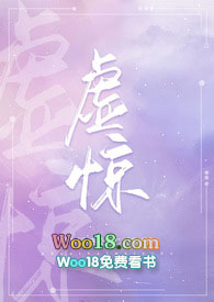 虚惊在线观看