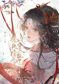 我是你祖宗你知道吗